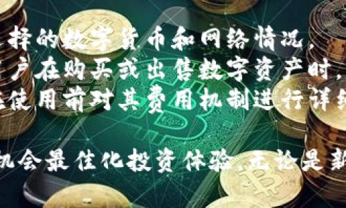    区块链One万能钱包：安全便捷的数字资产管理解决方案  / 
 guanjianci  区块链钱包, 数字资产管理, One万能钱包  /guanjianci 

区块链One万能钱包概述
近年来，区块链技术的发展带动了数字货币的迅猛崛起。伴随着比特币、以太坊等虚拟货币的广泛传播，越来越多的用户需要一种安全高效的方式来管理和存储他们的数字资产。在这一需求的推动下，区块链One万能钱包应运而生，成为用户的热门选择。
区块链One万能钱包是一款集成多种功能于一身的数字货币钱包，支持多种主流区块链资产的存储与管理。它不仅具有强大的安全性，还提供便捷的操作体验，是用户进行数字资产交易、投资及管理的理想工具。

什么是区块链One万能钱包？
区块链One万能钱包是一款多功能的数字钱包，支持用户管理多种类型的数字资产。作为一款去中心化钱包，用户的私钥和资产完全掌控在自己手中，无需依赖第三方。用户可以方便地发送、接收和管理各种加密货币，例如比特币、以太坊以及ERC20代币等。
该钱包的设计理念是用户友好，旨在为新手和资深用户提供良好的操作体验。One万能钱包通过简洁的用户界面与清晰的指导，让任何人在短时间内都能掌握钱包的基本功能。此外，钱包还内置交易所，用户可以直接在钱包内进行买卖，而无需转到其他平台。

区块链One万能钱包的主要特点
1. 安全性：区块链One万能钱包采用了高级别的安全技术，确保用户的私钥与资产不被泄露。它支持助记词备份，用户可以通过助记词恢复钱包和资产，确保数据安全。
2. 多币种支持：该钱包支持多种主流数字货币及代币，让用户能够在一个平台上管理各类资产，节省了用户使用多个钱包的麻烦。
3. 用户友好的界面：One万能钱包具备直观的用户界面，用户可以轻松找到所需功能，进行快速操作，减少学习成本。
4. 集成交易所：用户可在钱包内进行资产交易，无需转到其他交易平台，快速便捷。
5. 社区支持：One万能钱包具有良好的社区支持，用户可以在社区中获得帮助，与其他用户交流，分享经验和技术。

如何使用区块链One万能钱包？
使用区块链One万能钱包非常简单，用户只需按照以下步骤即可完成钱包的创建与使用：
第一步：下载并安装One万能钱包。用户可以通过官方网站或应用市场下载最新版本的钱包应用，并根据提示完成安装。
第二步：创建钱包。打开应用后，用户需选择“创建新钱包”，据此生成一个新的数字钱包，同时系统会提示用户记录助记词，用户务必妥善保管这些助记词。
第三步：备份钱包。在创建完成后，用户可以选择备份钱包，以防止因手机丢失或故障而造成资金损失。钱包应用会提供多种备份方式，包括云备份和本地备份等。
第四步：充值资金。通过生成的地址或二维码，用户可以接收数字资产。或者，在钱包内选择购买功能，直接用法币购买各种加密货币。
第五步：管理资产。用户可以随时检查资产余额，查看交易记录，并进行发送及接收操作。所有资金的管理和操作都能在一个平台上完成，从而大大提高了效率。

区块链One万能钱包的优势与劣势
与其他数字钱包相比，区块链One万能钱包具有独特的优势，但同时也存在一些劣势。以下是几个主要方面：
优势：
ul
    li安全性高：用户的私钥存储在本地，避免了因中心化平台倒闭而导致的资产风险。/li
    li多币种支持：支持多种数字货币的存储与交易，方便用户一站式管理资产。/li
    li设备支持广泛：可在手机、平板等多个设备上使用，适应用户的不同需求。/li
    li实时交易：集成交易所功能，用户可在钱包内进行快速交易，省时省力。/li
/ul
劣势：
ul
    li对新手不够友好：虽然界面直观，但对完全没有经验的新手用户来说可能仍存在一定的学习成本。/li
    li互联网依赖：钱包的使用需要网络连接，离线状态下无法完成资产管理及交易。/li
    li安全风险：若用户未妥善保管助记词或密码，仍会面临资产丢失的风险。/li
/ul

常见问题解答
1. 区块链One万能钱包安全吗？
区块链One万能钱包采用了多重安全措施，用户的私钥不会被云端存储，确保用户对资产的绝对控制。此外，钱包内置的助记词备份功能允许用户自行备份钱包，这样即使设备丢失，也能通过助记词恢复其资产。
然而，安全性仍然与用户的操作习惯息息相关。用户需要定期更新密码，保持软件更新，避免在不安全的网络环境下进行交易，同时妥善保管助记词。一旦助记词被他人获取，用户的资金也会面临风险。因此，使用区块链One万能钱包时，用户需要时刻保持警惕，加强安全意识。

2. 如何设置区块链One万能钱包的备份？
备份区块链One万能钱包十分简单，用户在创建钱包时系统会自动生成助记词，这是恢复钱包的唯一方式。用户需确保将助记词妥善保管，可以把它写在纸上并存放在安全的地方，或者采用加密的数字方式保存。
建议用户定期对钱包进行备份，尤其是进行大额资产交易或新增资产后。一旦发生设备丢失或应用意外卸载，用户可以通过助记词在重新安装后找回所有资金。此外，用户也可以考虑使用密码管理器来管理助记词，提升安全性和便捷性。

3. 区块链One万能钱包支持哪些数字货币？
区块链One万能钱包支持多种主流数字货币和代币，包括但不限于比特币（BTC）、以太坊（ETH）、瑞波币（XRP）、莱特币（LTC）等。钱包还支持ERC20标准代币，用户可以在同一平台上管理各类资产。
用户可以随时在钱包内查看可支持的数字货币列表，以及每种资产的最新价格和市场信息。在未来的更新中，开发团队计划进一步增加对新兴货币及稳定币的支持，以提升用户的资产管理体验。

4. 如何进行区块链One万能钱包的交易？
在区块链One万能钱包中进行交易非常简单，用户只需按照以下步骤操作即可完成：
第一步：打开区块链One万能钱包，并登录到账户。进入主界面后选择“发送”或“接收”选项，根据实际需求进行操作。
第二步：进行发送资金时，用户需输入接收方的钱包地址，确保地址无误，并填入转账金额。用户也可以选择添加转账备注。
第三步：确认信息无误后，点击“发送”按钮。系统将提示用户确认交易，并要求输入密码或指纹进行身份验证。
第四步：交易确认后，用户可以在“交易记录”中查看到交易情况及状态。通常情况下，交易将会在几分钟内完成，但具体时间取决于区块链网络的拥堵情况。

5. 区块链One万能钱包的费用如何？
区块链One万能钱包的费用主要包括转账手续费和交易所的买卖差价。钱包向用户收取的手续费通常较低，且依赖于所选择的数字货币和网络情况。
关于具体费用，用户可以在进行交易前查看系统提示的信息，了解当前的手续费率和推荐的转账费用。交易所功能方面，用户在购买或出售数字资产时，需考虑相关的买卖差价。这些费用的不定性使得用户在进行大额交易时应提前了解，以便做出明智的决策。
在选择使用区块链One万能钱包时，了解相关费用结构及其变动情况对用户的投资回报有着重要的影响，因此建议用户在使用前对其费用机制进行详细了解。

总结而言，区块链One万能钱包代表着一种安全便捷的数字资产管理解决方案，用户不仅能够方便地进行资产管理，还有机会最佳化投资体验。无论是新手还是资深用户，One万能钱包都将会是一个极好的选择。