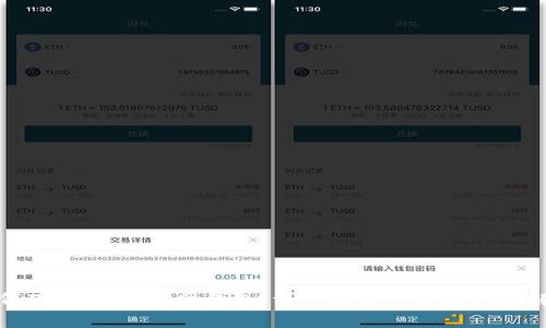 如何下载USDT官网钱包:详细指南与常见问题解答