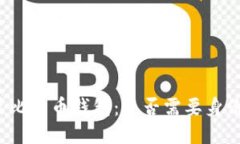 如何安装比特币钱包：是否需要身份证验证？