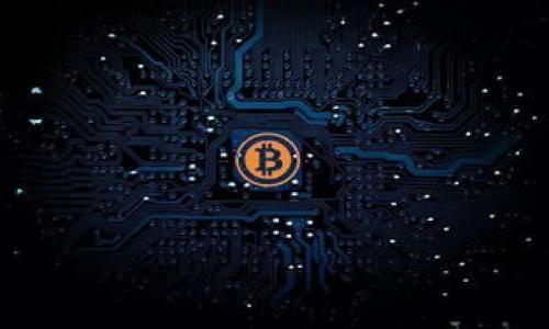  区块链主流钱包公司全景分析：选择你最信赖的钱包 /   
 guanjianci 区块链钱包, 主流钱包, 钱包公司 /guanjianci 

随着区块链技术的不断发展，数字货币的普及，越来越多的区块链钱包应运而生。区块链钱包是存储和管理数字资产的重要工具，它们在保障用户资产安全的同时，也为用户提供了便捷的操作界面。因此，选择一个合适的钱包是每个数字货币投资者必须面对的重要课题。本文将对目前主流的区块链钱包进行全面分析，帮助用户了解各大钱包公司的特点、优势及其在市场中的地位。 

区块链钱包的基本概念 
在深入分析主流钱包公司之前，首先我们要了解什么是区块链钱包。区块链钱包是一种用于存储和管理数字货币（例如比特币、以太坊等）的软件工具，它不仅可以用于发送和接收数字货币，还可以查看用户的账户余额和历史交易记录。  
区块链钱包根据存储方式的不同，通常可以分为热钱包和冷钱包。热钱包是指常在线的数字钱包，便于随时交易；冷钱包则是指离线存储的数字钱包，主要用于长期保存资产，安全性更高，但不够便捷。  

主流区块链钱包公司一览  
1. Coinbase Wallet：作为全球最大的数字货币交易平台之一，Coinbase的钱包服务提供了一个安全、便捷的数字资产管理系统。用户能够轻松存储、发送和接收多种加密货币，同时该钱包还集成了去中心化应用程序（DApps）的功能。  
2. Ledger：Ledger以其硬件钱包而闻名，提供一种安全性极高的资产存储解决方案。Ledger的硬件钱包Ledger Nano S和Ledger Nano X，不仅支持比特币，还支持多种主流加密资产，用户可以将其冷存储，防止黑客攻击。  
3. MetaMask：这是一个非常流行的以太坊和ERC20代币钱包，主要用于与以太坊网络的互动。MetaMask方便用户访问去中心化金融（DeFi）及其他基于以太坊的应用，操作简单，用户体验良好。  
4. Trust Wallet：Trust Wallet是一个官方的以太坊钱包，支持多种加密货币的交易。由于其去中心化特性，用户拥有完全的资产控制权，而且钱包内置浏览器能够直接访问DApps，极大提升了用户体验。  
5. Exodus：Exodus是一款用户友好的桌面和移动端钱包，支持多种数字资产，界面美观，操作简单。同时，Exodus也提供了内置的交易功能，让用户能够方便地进行加密资产的兑换。 

选择区块链钱包时的考虑因素  
在选择合适的区块链钱包时，有几个重要的因素需要考虑：  
1. 安全性：钱包的安全性是最重要的考虑因素，包括私钥的存储方式、是否支持多重签名等。  
2. 用户体验：良好的用户界面和便捷的操作流程能帮助用户更快速地上手。  
3. 支持的数字资产：不同钱包支持的加密资产种类可能不同，用户应根据自身需要选择。  
4. 费用：某些钱包在交易时可能会收取手续费，用户需注意相关收费政策。  
5. 客户支持：优质的客户服务能够帮助用户在使用过程中遇到问题时得到及时解答。

常见问题解析

1. 什么是热钱包和冷钱包，它们有什么区别？  
热钱包和冷钱包是两种不同的数字货币存储方式，主要区别在于连接互联网的状态和安全性。  
热钱包是连接互联网的，它们通常更便于使用，适合进行频繁交易或较小额的资产管理。用户可以轻松发送和接收加密货币，但由于其在线状态，安全性相对较低，容易受到网络攻击。  
冷钱包则是离线存储的，其他人无法通过互联网访问它们，安全性更高，适合长期存储大量资产。常见的冷钱包有硬件钱包和纸钱包。硬件钱包如Ledger、Trezor等，纸钱包则是把私钥生成并打印在纸上的一种方式，极大提高了安全性，但使用上不够便利。  

2. 如何确保我的区块链钱包安全？  
保证区块链钱包安全的几种方法包括：  
1. 使用硬件钱包：硬件钱包如Ledger和Trezor等提供了最高级别的安全性，重要私钥完全储存于设备内，不会暴露在互联网上。  
2. 开启双重验证：使用双重认证（2FA）可以在登录钱包或进行大额交易时增加一层保护，确保只有你可以访问资金。  
3. 定期备份钱包：定期备份钱包文件或助记词，确保在意外情况发生时能够恢复访问。  
4. 谨慎点击链接：诈骗者常常利用钓鱼网站窃取用户的私钥或助记词，因此用户在访问钱包或交易平台时要确认网站的真实性。  
5. 使用强密码：设置一个复杂且独特的密码，并定期更换，以降低被攻击的风险。  

3. 钱包公司的选择有什么技巧？  
选择钱包公司主要可以从以下几点入手：  
1. 口碑与信誉：可以通过搜索网络评论和反馈，了解其他用户对钱包公司的评价。如Coinbase、Ledger等老牌公司通常会有较好的用户口碑。  
2. 支持的资产种类：确保钱包支持你需要存储的数字货币。有些钱包只支持特定的资产，而其他则可能支持多种资产。  
3. 监管与合规：一些钱包公司在特定地区受到监管，了解这些信息可以帮助你避免法律风险。  
4. 用户支持：良好的客户服务能够帮助你快速解决问题，选择提供多种联系方式（如热线、在线支持）的公司更为妥当。  
5. 更新与维护：查看钱包公司的应用是否定期更新，以防止潜在的安全风险和漏洞。  

4. 区块链钱包的费用结构是怎样的？  
区块链钱包的费用结构通常分为以下几类：  
1. 交易手续费：这是进行数字货币交易时需要支付的费用，不同钱包可能会有不同的收费标准，有的甚至是动态费率，受网络拥堵影响。  
2. 提现费用：从钱包提取资产到其他地方时，可能会涉及提现费用。选择之前最好了解相关费用政策。  
3. 服务费用：一些提供额外功能的钱包（如换币、投资建议等）可能会收取一定的服务费用。  
4. 上手费用：某些高端钱包可能会有初始购买费用（如硬件钱包），这在预算上也需考虑进去。  
总之，选择钱包时不仅要关注它的安全性和便利性，合理的费用也是重要考量因素。  

5. 如何利用区块链钱包参与DeFi项目？  
DeFi（去中心化金融）利用区块链技术提供无需中心化机构的金融服务，用户可以通过区块链钱包参与各类DeFi项目，如借贷、交易、流动性挖掘等方式。具体步骤包括：  
1. 选择兼容钱包：确保你的区块链钱包能够支持DeFi项目的智能合约，常用的如MetaMask、Trust Wallet等都具备此功能。  
2. 连接DeFi平台：访问DeFi平台网站，如Uniswap、Aave等，使用钱包的功能连接到平台，通常通过浏览器插件或APP即可实现。  
3. 进行交易或借贷：进入平台后，便可以进行交易、借贷等操作，例如将加密货币添加流动性或借入资金，记得仔细查看费用和风险。  
4. 定期监控资产：由于DeFi市场波动性较大，用户应定期检查自己的资产表现，必要时进行调整。  
5. 注重安全性：在参与DeFi项目时务必注意保护好自己的私钥，不轻易透露任何敏感信息，以免资产丢失。  

总结来说，区块链钱包是数字资产管理的基础，每个用户都应根据自己的需求选择合适的钱包，并在实践中学习如何保障资产安全与参与新兴的金融项目。
