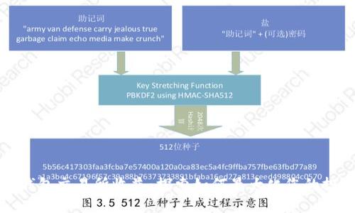 以太坊钱包交易所收益:探索如何最大化您的投资回报