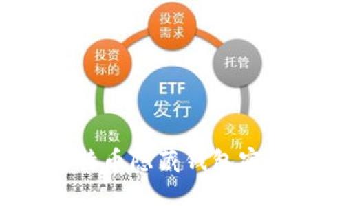 如何找回比特币隐藏钱包密码:全面指南