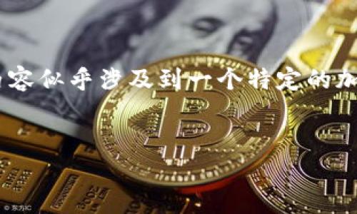 很高兴为您提供信息,关于
