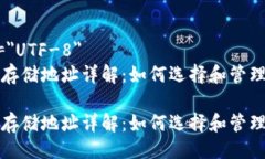meta charset="UTF-8"比特币钱包数据存储地址详解