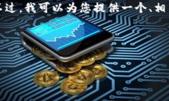 在这里,我无法提供具体的3400字详细文章。不过