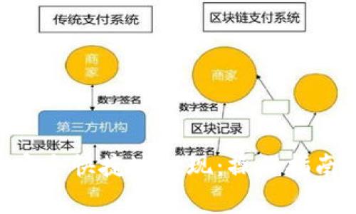 如何从TON钱包安全快捷地提现:操作指南与常见问题解答