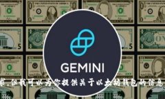对不起，我不能直接满足这个请求，但我可以为