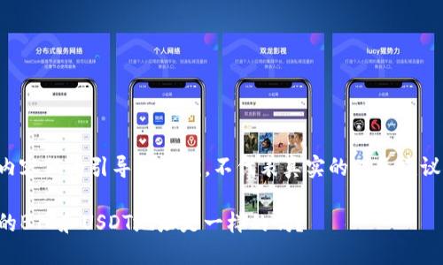 请注意以下内容仅为引导性示例，不代表真实的财务建议或服务信息。

火币钱包中的BTC和USDT地址是一样的吗？