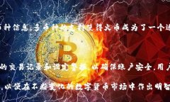  火币网：比特币钱包的使用与功能解析 /  guan
