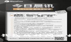 USDT提币到钱包的时间及相关注意事项