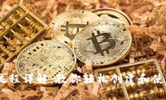 USDT钱包注册流程详解:教你轻松创建和使用数字