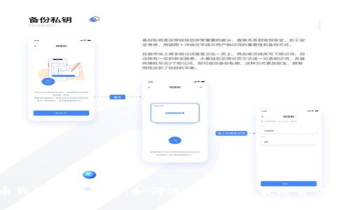 比特币钱包全面解析：如何选择与使用最适合你的钱包？