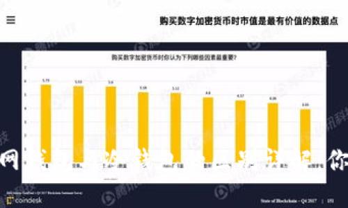 USDT官网钱包与冷钱包的区别详解:你知道吗?