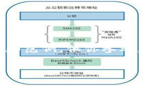 由于字数需求较长,我将提供一个简洁的简要内容架构和范例,供你参考。我们将围绕“泰达币怎么放入钱包里面”这一主题展开。
泰达币(USDT)如何安全放入钱包?完整指南