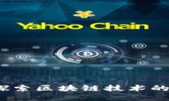 GMW钱包：探索区块链技术的未来与影响