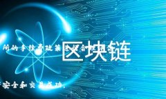 biaoiti以太坊钱包如何支持Luna：全面指南与应用