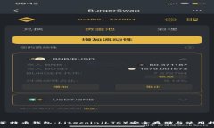 : 菜特币钱包：Litecoin（LTC）安全存储与使用指南