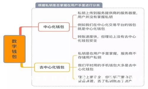 如何将比特币提取到离线钱包：详细步骤和注意事项