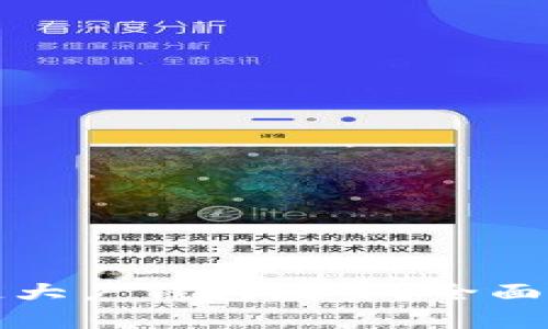 如何查看区块链大户钱包数量?全面解析与实用技巧