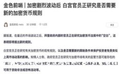 TP钱包如何安全方便地收取USDT的全面指南