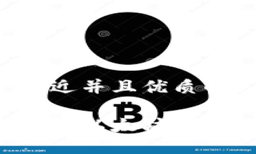 思考一个贴近并且优质的

如何顺利对接以太坊钱包：完全指南