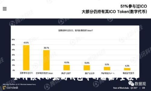如何领取以太坊钱包中的糖果(空投)
