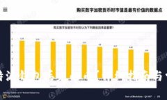 如何找回比特派钱包丢失的币?详细指南与常见