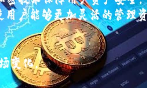   SOL币钱包的意义和功能详解 / 

 guanjianci SOL币, 钱包, 数字货币 /guanjianci 

什么是SOL币钱包？
SOL币钱包是用于存储和管理Solana网络上的SOL币（Solana的原生数字货币）的一种数字钱包。SOL币钱包的种类繁多，包括热钱包（在线钱包）和冷钱包（离线钱包）。热钱包一般更加便捷，但是在安全性上相对较弱；而冷钱包虽然使用起来稍显繁琐，却为用户提供了更高的安全保障。
SOL币钱包不仅可以存储SOL币，还可以管理在Solana网络上发行的其他代币和资产。这种钱包的功能通常包括接收和发送加密货币、查询余额、查看交易记录等。此外，某些钱包还集成了DeFi（去中心化金融）功能，允许用户参与借贷、流动性挖矿等活动。

SOL币钱包的种类
在加密货币世界中，钱包的种类主要分为两大类：热钱包和冷钱包。热钱包是连接到互联网的钱包，用户可以随时随地访问。而冷钱包则是不连接互联网，通常以硬件或纸质的形式存在，其安全性相对更高。
1. 热钱包：热钱包有桌面钱包、移动钱包和在线钱包等类型。桌面钱包安装在用户的电脑上，通常适合在台式机上进行相对高频的交易；移动钱包则适合手机用户，便于随时随地进行交易；而在线钱包则无需下载软件，通过浏览器直接访问。
2. 冷钱包：冷钱包主要包括硬件钱包和纸钱包。硬件钱包是专门为存储数字货币设计的物理设备，而纸钱包则是将密钥打印在纸上，用户需要妥善保管。

SOL币钱包的安全性
安全性是用户选择SOL币钱包时最为关注的因素之一。无论用户选择热钱包还是冷钱包，都需要遵循一些基本的安全措施，如定期备份钱包信息、使用强密码、启用双重身份验证等。
虽然热钱包具有便捷的优点，但是因为连接互联网，其安全性易受黑客攻击。因此，在选择热钱包时，用户应该选择知名且具有良好口碑的钱包服务商。
冷钱包虽然在使用上不如热钱包方便，但由于其不接入互联网，黑客无法通过网络攻击进行盗窃，因此被认为是最安全的存储方式。用户在购买硬件钱包时，应选择信誉良好的品牌。

如何选择合适的SOL币钱包？
选择一个合适的SOL币钱包至关重要，用户需要根据自己的需求和习惯进行选择。以下是几个选择钱包时的参考因素：
1. 安全性：如前所述，安全性是选择钱包时最重要的考量。如果用户的投资金额较大，建议选择冷钱包。
2. 使用便捷性：如果用户希望随时随地进行交易，热钱包将更加适合。用户应考虑钱包的界面是否友好，功能是否齐全。
3. 客户支持：选择支持良好、响应迅速的钱包服务商，可以在遇到问题时获得及时的帮助。

SOL币钱包的功能介绍
SOL币钱包的基本功能包括存储、接收和发送SOL币，此外，许多钱包还提供交易记录查询、代币管理等附加功能。在DeFi逐渐兴起的背景下，许多钱包还提供流动性交易、借贷产品等功能。
1. 存储功能：SOL币钱包的基础功能是存储用户的数字资产，安全性是这项功能的重中之重。
2. 交易功能：用户可以通过钱包方便地进行SOL币的发送和接收，钱包提供的地址生成功能也使得转账便捷。
3. 代币管理：某些SOL币钱包还可以管理其他代币，用户能够在同一个平台下查看和管理所有资产。

如何使用SOL币钱包操作？
使用SOL币钱包进行操作并不复杂，只需按照以下步骤即可轻松上手：
1. 创建钱包：用户选择合适的钱包后，按照指引创建钱包账户，通常需要设置密码并备份助记词。
2. 充值SOL币：通过交易所或其它方式，将SOL币转入个人钱包的地址。
3. 进行交易：用户可以通过输入接收方钱包地址和转账金额进行交易。
4. 查看交易记录：用户可随时在钱包内查看自己的交易历史以及当前余额。

总结
SOL币钱包在数字货币交易和管理的过程中扮演着至关重要的角色。选择合适的钱包不仅可以帮助用户有效地存储和管理其资产，同时也是保护个人财产安全的重要一环。无论是热钱包还是冷钱包，用户都需要仔细评估自己的需求以选择适合自己的存储方式。通过了解SOL币钱包的种类、安全性、功能以及使用方式，用户可以更好地参与到Solana生态系统中。

---

### 相关问题

1. SOL币钱包提供了哪些安全措施？
2. 使用SOL币钱包是否需要支付交易费？
3. hot wallet和cold wallet2023年对用户的影响是什么？
4. 如何将SOL币从交易所转入SOL币钱包？
5. SOL币钱包的未来发展趋势是什么？ 

---

1. SOL币钱包提供了哪些安全措施？
SOL币钱包的安全措施至关重要，尤其是在近年来频繁出现的数字货币盗窃事件使得用户对钱包的安全性尤为关注。多数SOL币钱包提供了多种安全保障来保护用户资产，以下是几种常见的安全措施：
1. **私钥控制**：许多钱包允许用户自行生成并控制私钥，意味着用户对其资金的完全控制权。私钥是钱包的核心，任何接触到私钥的人都能控制地址及其资产，因此务必妥善保管，不向他人泄露。
2. **助记词**：在创建钱包时，用户会得到一串助记词（种子短语），这也是恢复钱包及其资产的关键。用户应避免将助记词保存在网络设备上，最好是将其记录在纸上并保存在安全地方。
3. **双重身份验证**：许多钱包提供双重身份验证（2FA），即在登录或进行大额交易时要求输入另一种形式的验证（如短信验证码或Google身份验证器），进一步提升安全性。
4. **冷存储**：某些钱包提供冷存储功能，把用户的私钥在远离互联网环境的设备上保存，极大程度降低被黑客入侵的风险。
5. **定期软件更新**：使用官方钱包时，确保软件定期更新，因为软件开发者会持续安全性，以应对新的威胁与攻击。

2. 使用SOL币钱包是否需要支付交易费？
在使用SOL币钱包进行交易时，用户通常需要承担一定的交易费用。这些交易费是用来支付网络中的交易确认服务，主要包括矿工费用及网络维护费用，具体如下：
1. **交易费用**：在SOL网络上，发送SOL币时，每笔交易都会收取少量的交易费用，以激励网络中的矿工进行交易确认。该费用的多少取决于网络的拥堵程度，通常在极高的网络使用时，费用可能会增加。
2. **钱包服务费用**：一些第三方钱包在提供服务时，可能会收取一定的费用，这是为了覆盖其运营成本。用户在选择钱包前，应该仔细查看相关费用说明。
3. **注意事项**：在进行交易时，用户可根据交易紧急度选择支付的费用高低。较高的费用通常能够加快交易确认速度，而较低的费用可能导致交易延迟确认。

3. hot wallet和cold wallet2023年对用户的影响是什么？
在2023年，加密货币领域对热钱包（hot wallet）与冷钱包（cold wallet）的讨论尺寸渐增。两种钱包皆有优缺点，在影响用户的方面有所不同：
1. **热钱包影响**：热钱包因其具有便捷性而受到许多日常交易者的青睐。用户日常转账需求广泛，热钱包确保能随时随地进行交易。但随之而来的安全隐患也是不容忽视。互联网的连接性使得热钱包面临黑客攻击的风险。用户需加倍注意个人信息和安全设置。
2. **冷钱包影响**：冷钱包在安全性方面无疑是更佳选择，特别适用于长期投资者或持有大额资产的用户。冷钱包的物理性质使得黑客几乎无法远程攻击，也能较好地防范网络钓鱼等诈骗活动。然而，由此带来的相对不便，如高频交易的不便，成为了用户选择时的考虑因素。
3. **用户选择**：在当今高度波动的市场，用户的选择应基于自我的投资策略和风险承受能力。对频繁交易的用户，热钱包是个不错的选择；而对于长期持有的用户，冷钱包则是保护资金最有效的工具。

4. 如何将SOL币从交易所转入SOL币钱包？
将SOL币从交易所转入SOL币钱包的过程其实并不复杂，分为几个简单的步骤：
1. **创建SOL币钱包**：确保您已经在选择的钱包平台上创建好SOL币钱包，并获取了您钱包的接收地址。这是必要的信息，交易过程中需要使用这个地址发送资金。
2. **登录交易所账户**：在您希望转出SOL币的交易所账户中登录，检查您账户中的SOL币余额。
3. **发起提现申请**：在交易所界面中找到“提现”或“转出”选项，并选择SOL币作为转出货币。输入您之前获得的SOL钱包接收地址，并输入转账金额。
4. **确认信息**：务必仔细检查接收地址和金额是否正确，以保证能成功到账。一旦确认无误，提交提现申请。
5. **等待确认**：根据网络情况和交易所的处理速度，资金到账可能需要一定时间。您可以在SOL钱包中查看余额，确认资金是否到账。

5. SOL币钱包的未来发展趋势是什么？
随着区块链技术的发展与成熟，SOL币钱包也在不断演化与创新，以下是SOL币钱包未来的几个趋势：
1. **安全性加强**：未来钱包将进一步增强安全性功能，如引入更强的私钥管理机制和多种身份验证技术，以应对日益复杂的网络威胁。钱包服务商将采用更先进的加密技术保障用户资产安全。
2. **功能多样化**：随着DeFi、NFT及其他区块链应用的迅猛发展，SOL币钱包未来将不仅仅是存储资产的工具。更多功能将纳入钱包之中，如资产管理、借贷、质押等，使用户能够更加灵活的管理资产。
3. **用户体验**：针对用户体验的将会成为钱包发展的另一重点方向。无论是钱包的操作界面、交互设计还是交易确认速度，钱包开发者都将持续关注和改进。
4. **跨链支持**：未来SOL币钱包可能会增加对其他主流区块链的支持，实现不同资产之间的转移与交换，例如通过桥接技术实现不同网络之间的资产流动。
5. **合规监管的适应**：随着各国对数字货币监管政策的逐步建立，SOL币钱包将必须关注合规性的问题，可能会集成KYC（了解您的客户）等合规流程，更好地适应市场变化。