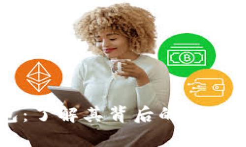 以太坊钱包:了解其背后的网络公司及应用