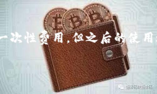 biao-ti如何申请比特币钱包账号：详尽指南与常见问题解答/biao-ti
比特币钱包, 比特币, 加密货币/guanjianci

比特币钱包的类型
在申请比特币钱包账号之前，了解不同类型的比特币钱包是非常重要的。比特币钱包通常可分为三大类：热钱包、冷钱包和纸钱包。热钱包是指在线钱包，方便用户随时随地访问，但相对比较容易受到黑客攻击。冷钱包则是离线存储设备，如硬件钱包，它们提供更高的安全性，适合长期保存比特币。纸钱包则是将比特币的私钥和地址打印在纸上，安全但不够便捷。

怎样选择比特币钱包平台
选择合适的比特币钱包平台时，需要考虑多个因素，如安全性、用户体验、支持的币种、交易费用等。安全性是最重要的因素之一，用户应该选择具有良好声誉和安全措施的钱包平台。此外，用户体验也很重要，因为一个复杂的界面可能会影响使用效率。最后，要了解平台的交易费用，以避免高额的手续费。

申请比特币钱包的步骤
申请比特币钱包的步骤通常如下：首先，访问你选择的钱包服务平台，如Coinbase、Blockchain.info或是Binance等。然后，点击注册按钮，填写个人信息，如邮箱和密码，并遵循平台指示进行邮箱验证。之后，有些平台会要求提供身份验证信息，以符合监管要求。完成验证后，即可生成你的比特币钱包地址，开始接收和发送比特币。

比特币钱包的安全措施
安全性在数字货币的管理中是非常重要的，因此用户需要采取额外的安全措施来保护自己的比特币钱包。一些基本的安全措施包括使用复杂的密码、启用双重身份验证（2FA）、定期备份钱包信息、保持软件更新、避免使用公共网络等。同时，冷钱包或硬件钱包也是增强比特币存储安全的有效选择。

常见问题解答
在申请比特币钱包账号的过程中，用户可能会遇到一些常见问题。以下是五个常见问题，以及它们的详细解答：

1. 比特币钱包安全吗？
安全性是用户在使用比特币钱包时最担心的问题之一。首先，热钱包虽然方便，但因其在线性质，安全性相对较低，容易成为黑客攻击的目标。因此，如果你只是偶尔交易，热钱包是可以接受的；如果你存储大量比特币，建议使用冷钱包，如硬件钱包或纸钱包。确保将钱包的私钥保密，并避免在不安全的网络环境中进行交易。有些钱包还提供额外的安全功能，如双重身份验证和多重签名，这些都能增加安全保障。

2. 如何选择合适的比特币钱包？
选择合适的比特币钱包涉及多个方面。首先，需要评估你的需求，例如你是打算频繁交易还是长期存储比特币。对于频繁交易的用户，热钱包是比较便利的选择，而对于长期存储，冷钱包更为安全。其次，还要查看钱包的用户评价、支持的币种、交易费用，以及提供的安全功能。此外，用户体验也相当重要，确保使用界面友好，容易上手。最重要的是，选择有良好声誉和历史记录的钱包平台，以确保资金的安全。

3. 我可以在一个钱包中存储多种加密货币吗？
这取决于你所选的钱包类型。目前许多钱包支持存储多种加密货币。例如，一些热门的硬件钱包和软件钱包（如Exodus或Trust Wallet）都允许用户存储比特币及其他多种数字货币。然而，不是所有钱包都支持多种虚拟货币，特别是某些专用的钱包可能只支持一种。因此，在选择钱包时，你需要确认它是否支持你希望存储的具体虚拟货币。

4. 如果我丢失了私钥，会发生什么？
私钥是访问和管理比特币的唯一凭证，因此丢失私钥将导致你无法访问自己的比特币。这意味着如果你没有备份私钥或助记词，你的比特币将永久失去。为了防止这种情况的发生，用户一定要对私钥进行妥善的保存。例如，可以将私钥写下来并存放在安全的地方，或使用冷钱包进行备份。建议定期备份，以确保在设备损坏或丢失时不会丢失比特币资产。

5. 比特币钱包需要支付费用吗？
使用比特币钱包时，用户通常会面临一些费用。热钱包通常会收取交易费用，这些费用用于激励矿工处理交易。此外，一些钱包可能还会收取提现或转账费用。冷钱包或硬件钱包在购买时会有一次性费用，但之后的使用过程中通常没有任何手续费。总之，在选择比特币钱包时，用户应仔细阅读相关费用，并根据自身需求做出合理选择。

希望以上信息能够帮助你更清晰地了解如何申请比特币钱包账号，并顺利开展你的比特币交易与投资之旅。