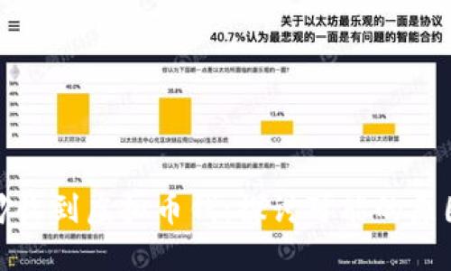 钱包莫名其妙收到虚拟币钱:探讨可能的原因与应对策略