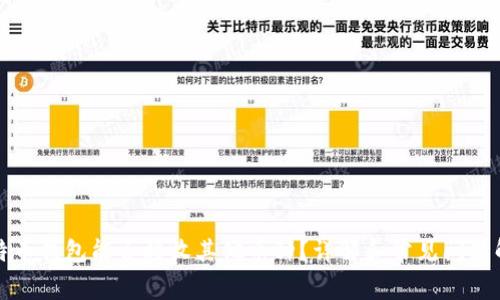 比特币钱包能否接收其他币种?详解和常见问题解答