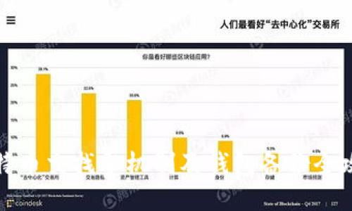 比特币交找零机制及钱包备份全攻略