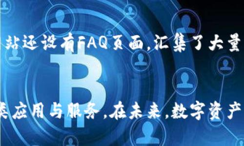 TP钱包TRX推广：如何利用TRON生态系统提升数字资产管理能力
TP钱包, TRX, 数字资产管理/guanjianci

引言：什么是TP钱包和TRX？
TP钱包是一款支持多种区块链资产管理的数字钱包，特别是它与TRON生态系统的深度整合，使得用户能够轻松管理和交易TRX等数字资产。TRX（Tronix）是TRON网络的原生代币，广泛用于TRON生态中的各种应用和服务。从简单的资产存储到参与去中心化应用（DApp），TP钱包为用户提供了全面的解决方案。

TP钱包的特点与优势
TP钱包具有便捷的用户界面和强大的功能，使其在众多数字钱包中脱颖而出。首先，TP钱包支持多种主流区块链资产，用户可以在同一平台上管理不同类型的数字资产，避免了频繁切换钱包的麻烦。其次，TP钱包提供了安全防护措施，包括私钥本地存储、密码保护等，确保用户资产的安全。此外，TP钱包还支持通过DApp浏览器直接参与TRON生态中的各类应用，极大提升了用户的使用体验。

TRON生态系统的优势
TRON作为一种高性能的区块链平台，以其快速的交易速度和低交易费用著称，这使得它成为开发去中心化应用的理想选择。TRON的生态系统包括娱乐、游戏、社交等多个领域，用户可以通过持有TRX享受多种奖励和激励。同时，TRON的高吞吐量使得DApp的使用更加流畅，用户在使用TP钱包时能够享受到极佳的体验。

如何通过TP钱包推广TRX？
在数字货币市场中，推广TRX的有效办法之一就是通过TP钱包进行市场营销。首先，可以利用社交媒体平台发布有关TP钱包的使用教程和TRX的优势，引导用户下载和使用TP钱包。其次，可以通过举办线上活动，比如充值TRX赠送代金券，鼓励用户在TP钱包中进行交易。此外，建立用户反馈机制，了解用户在使用TP钱包过程中的体验，通过改进提高用户粘性。 

五个相关问题详细探讨

问题一：如何安全地使用TP钱包管理TRX？
在使用TP钱包进行TRX管理时，安全性是首要考虑因素。首先，用户应该确保下载官方版的TP钱包，避免使用第三方来源下载应用，以防被恶意软件感染。其次，用户在设置钱包时，应选择强密码，并定期更改，以降低被破解的风险。此外，TP钱包的私钥存储在用户设备上，用户应当妥善保管，不与他人分享，避免因私钥泄露导致资产损失。建议用户使用两步验证（2FA）功能，进一步增强账户安全性。在交易时，用户应仔细核对交易信息，确保收款地址和金额准确无误，防止因操作失误造成损失。

问题二：如何利用TP钱包参与TRON生态中的DApp？
TP钱包支持直接访问TRON生态中的多种去中心化应用（DApp），例如去中心化交易所、游戏和社交平台。用户可以通过钱包中的DApp浏览器找到并登陆自己感兴趣的应用。参与DApp的主要步骤包括：首先，用户需确保钱包中有足够的TRX作为交易费用（即Gas费）。接着，在DApp中连接TP钱包，系统会提示用户授权，将钱包和应用进行链接。完成后，用户可以根据DApp的功能进行操作，如购买NFT、参与投票或进行交易等。在使用DApp时，用户应了解每个应用的具体规则和风险，确保自身资产安全。

问题三：TP钱包的费用结构是怎样的？
TP钱包的费用结构主要涉及交易费用，这些费用是基于底层区块链的规则而设定的。在TRON网络中，用户在进行TRX及其他资产的转账时，通常需要支付较低的交易费用，这使得TRON在数字资产交易中具有明显优势。TP钱包本身没有额外的管理费用，用户只需为网络交易支付相应的Gas费。在使用DApp时，某些应用可能会收取服务费用，这些费用会在交易确认时明确告知用户。此外，TP钱包有时会推出促销活动，如“免手续费”交易，用户可关注官方消息，利用这些优惠机会来降低交易成本。

问题四：TP钱包如何保护用户隐私？
TP钱包在隐私保护方面采取了多种措施，以确保用户的信息安全。首先，TP钱包支持匿名交易，用户无需填写个人信息，这是保护用户隐私的基本要求。其次，TP钱包的私钥仅存储在用户设备上，不会上传至服务器，确保用户对自己资产的完全控制。此外，TP钱包定期进行系统安全审计，修复潜在漏洞，防止用户数据被黑客窃取。用户在使用TP钱包时，也可以通过开启隐私保护设置，增强自身信息安全。在访问DApp或其他服务时，建议用户使用VPN等工具，以提高网络安全性。

问题五：TP钱包的客户支持服务如何？
TP钱包非常重视用户体验，提供多渠道的客户支持服务。用户在使用过程中如遇到问题，可以通过官方论坛、社交媒体或客服电话等多种方式获得帮助。官方团队通常会在各大平台上保持活跃，及时回答用户提出的问题。此外，TP钱包官方网站还设有FAQ页面，汇集了大量用户常见问题，用户可以通过搜索相关内容快速找到解决方案。在遇到复杂问题时，用户可以通过提交工单的方式，获得个性化的帮助。整体而言，TP钱包的客户支持服务旨在为用户提供更高效的解决方案，确保每位用户都能顺利使用钱包。

结论
TP钱包作为一款优秀的数字资产管理工具，在TRON生态系统中表现出色。无论是资产 관리、安全性，还是DApp的访问体验，都为用户提供了极大的便利。通过有效的推广策略，用户不仅可以充分利用TP钱包的功能，还能深入参与TRON的各类应用与服务。在未来，数字资产的管理与使用将越来越广泛，TP钱包必将在这一过程中扮演重要角色。