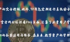 TP钱包TRX推广：如何利用TRON生态系统提升数字资