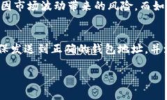   以太坊提冷钱包的最佳币种选择指南 /  guanjia