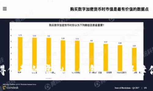 如何选择一个值得信赖的虚拟币钱包——保障你的数字资产安全