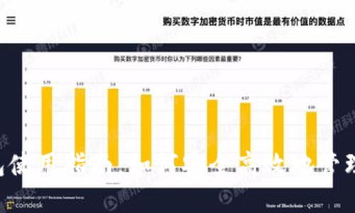 比特币2号钱包使用指南:如何安全高效地管理你的数字资产