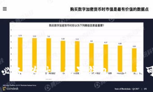 USDT交易必备:为什么配置钱包是必不可少的步骤