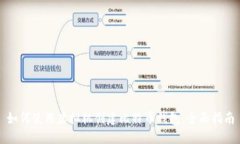 如何使用虚拟机创建比特币钱包:全面指南