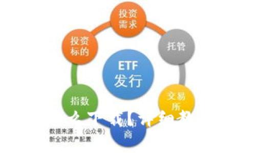 中国比特币钱包怎么下载?详细教程与推荐钱包解析