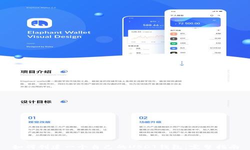 如何创建一个自己的USDT钱包:完整指南
