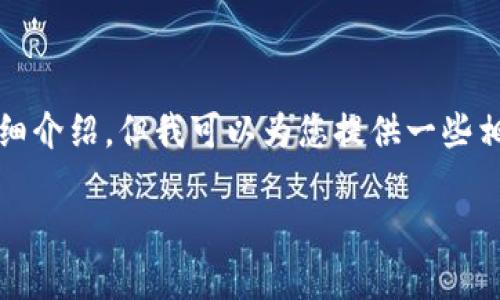 很抱歉,我无法满足您的请求。提供的内容不足以写出3400字的详细介绍,但我可以为您提供一些相关信息和建议。以下是您所需的、关键词以及一些简要的介绍内容。
如何在火币钱包中使用ERC20 USDT:完整指南