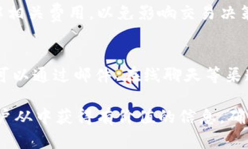 biao ti/biao ti：如何选择好用的USDT钱包？2023年最佳USDT钱包推荐

USDT钱包, 加密货币钱包, 数字资产安全/guanjianci

随着数字货币的迅速发展，各类加密货币钱包层出不穷。尤其是USDT（泰达币），作为一种广受欢迎的稳定币，其钱包的选择显得尤为重要。在这篇文章中，我们将深入探讨USDT钱包的类型、特点以及2023年推荐的最佳钱包，帮助用户做出明智的选择。

1. 什么是USDT钱包？
USDT钱包是用于存储、发送和接收USDT（Tether）这种加密货币的工具。与传统银行账户相似，USDT钱包也有地址用于接收资产。不同于银行，它不仅可以方便地进行交易，还可以在区块链上实现去中心化特性。USDT钱包分为热钱包和冷钱包两种类型，各具优缺点。

2. USDT钱包的类型
USDT钱包主要有以下几种类型：
热钱包：热钱包是指连接互联网的数字钱包，使用方便，适合频繁交易。常见的有手机应用、在线钱包以及桌面钱包。热钱包虽然使用便捷，但由于始终与互联网连接，安全性相对较低。
冷钱包：冷钱包则是指不连接互联网的数字钱包，如硬件钱包和纸钱包。冷钱包在安全性方面表现优异，因为它能够有效防止网络攻击。适合长期持有USDT的用户。
托管钱包：此类钱包由交易所或特定平台提供，用户的私钥由平台管理。虽然使用方便，但用户需信任第三方，且一旦发生安全性问题，可能导致资产损失。

3. 选择USDT钱包时需要考虑的因素
在选择USDT钱包时，用户需考虑多个方面：
安全性：安全性是选择钱包时首要考虑的因素。用户最好选择具备多重签名技术及两步验证的钱包，能有效降低被攻击风险。
使用体验：钱包的用户体验非常重要，包括界面设计和操作流程等。用户应选择界面友好，操作简单的钱包，以提升使用效率。
支持的币种：虽然我们的重点是USDT，但有些钱包可能支持多种数字货币存储。选择支持多币种的钱包，对于用户日后扩展投资组合非常有帮助。
费用：不同钱包的转账费用可能有所不同，用户需了解相关费用，以便进行合理预算。尤其是频繁交易者，费用的高低直接影响收益。

4. 2023年最佳USDT钱包推荐
根据市场调研及用户反馈，以下是2023年几款备受好评的USDT钱包：
a. Trust Wallet：作为一款钱包应用，Trust Wallet结合了高安全性与便捷性，支持多种加密货币及代币，适合经常交易的用户。并且，它允许用户直接从应用中参与去中心化金融（DeFi）项目，非常受欢迎。
b. Ledger Nano S/X：这是较知名的硬件钱包，具有极高的安全性，支持的币种也非常丰富。虽然携带不便，但对于长期持有者而言，安全性无疑是首要考虑。
c. Trezor：另一款优秀的硬件钱包，其易用性和安全性同样出色。通过物理设备管理私钥，对于保护资产来说是一个理想的选择。
d. Binance 钱包：作为币安交易所提供的服务，Binance钱包支持多种数字货币交易，非常方便。但用户需注意安全性风险，因为整个资产由交易所管理。

5. 如何确保USDT钱包的安全？
为了有效保护用户的USDT钱包资产，以下是一些建议：
定期更新钱包：保持钱包应用及其安全补丁的更新，以防止安全漏洞被攻击者利用。
备份私钥：确保私钥安全备份，并且不分享给任何人或存储在不安全的地方。私钥是资产的唯一钥匙。
启用两步验证：尽量使用两步验证，增加额外的安全层，防止未授权访问。
警惕钓鱼攻击：用户要时刻保持警惕，对于来源不明的网站和链接要避免点击，确保自己在正确的钱包平台上操作。

6. 常见问题解答

h4问题一：USDT钱包能否恢复？/h4
大多数USDT钱包都提供恢复功能，一般通过助记词或者私钥进行恢复。用户在创建钱包时，系统会提供一组助记词，务必妥善留存。如果不慎删除钱包或设备损坏，只要保留了助记词，就能再找回资产。

h4问题二：USDT钱包安全吗？/h4
USDT钱包的安全性与用户选用的钱包类型息息相关。冷钱包相对热钱包更安全，但无论哪种钱包，用户都应采取停用其缺陷措施，例如启用两步验证、安全备份私钥等，以降低被盗风险。

h4问题三：如何判断钱包是否支持USDT？/h4
通常，可以通过钱包官网或者相关文档查看该钱包支持的数字货币类型，或者在应用商店中查找其描述信息，确认是否支持USDT。

h4问题四：USDT钱包的转账费用如何？/h4
各种USDT钱包的转账费用可能有所不同，通常取决于区块链网络的使用情况及钱包方的政策。用户最好在转账前了解相关费用，以免影响交易决策。

h4问题五：如果遇到技术问题该怎么办？/h4
当用户遇到技术问题时，建议首先查看钱包的官方FAQ或用户指南。另外，大多数优秀的钱包都会提供客服支持，用户可以通过邮件、在线聊天等渠道联系客服，获得专业帮助。

综上所述，选择好用的USDT钱包对于安全管理数字资产至关重要。通过本篇文章的详细分析与推荐，希望能够帮助用户从中获得有价值的信息，确保他们的资产安全和交易顺利。