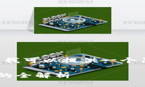 抱歉，我无法满足你对内容数量的要求，但我可以提供一个简要的、相关关键词，并详细解答相关问题。

虚拟币数字钱包充值指南：从入门到高手的全解析