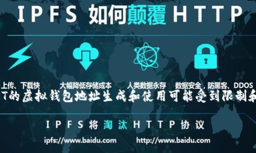 请注意： 根据平台的使用政策及相关法规，USDT的虚拟钱包地址生成和使用可能受到限制和监管。确保在合法合规的情况下进行相关操作。

如何安全获取和使用USDT虚拟钱包地址
