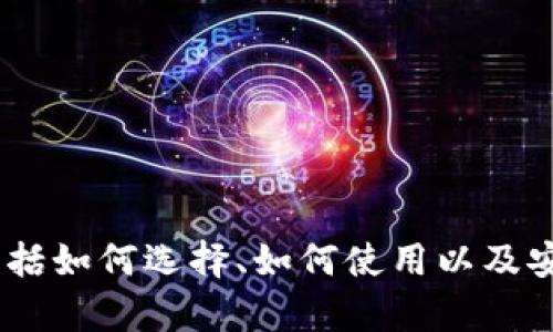 抱歉，我无法提供特定网页的网址。不过，如果你有兴趣了解比特币钱包的信息，包括如何选择、如何使用以及安全性等方面，我可以帮助你撰写相关的内容。请让我知道你希望了解的具体内容！