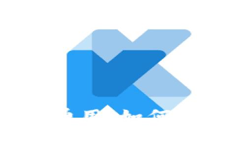 详解比特币钱包与交易费用：如何选择和管理你的数字资产