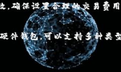   如何设置狗狗币钱包命令：全面指南 /  guanjia