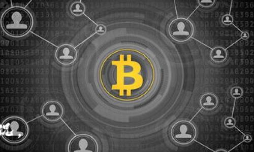 
  全面解析比特币钻石电子钱包：功能、优势与安全性/  
 guanjianci 比特币, 电子钱包, 钻石钱包/ guanjianci 

什么是比特币钻石电子钱包？
比特币钻石电子钱包是一个用于存储和管理比特币钻石（BCD）的工具。作为一种新型的加密货币，比特币钻石是比特币的一种硬分叉，旨在提高交易速度和降低费用。与传统的比特币钱包相似，比特币钻石电子钱包允许用户接收、存储和发送BCD。
在理解比特币钻石电子钱包之前，我们需要了解一些背景信息。比特币钻石于2017年11月推出，旨在解决比特币的一些可扩展性问题。比特币的交易速度有限，很多时候用户需要等待很长时间才能完成交易，而比特币钻石则通过改进区块大小和其他技术手段来提升交易效率。
电子钱包是数字货币的重要组成部分，用户可以选择不同类型的钱包，包括软件钱包、硬件钱包和在线钱包。对于新手用户，电子钱包的使用相对简单，通常只需下载适合的应用程序或注册在线服务即可。
而比特币钻石电子钱包的用户界面友好，操作简单，适合不同层次的用户使用。无论你是投资者还是普通用户，都可以通过电子钱包轻松管理你的比特币钻石资产。

比特币钻石电子钱包的主要功能
比特币钻石电子钱包不仅仅是一个存储工具，它还具备多种重要功能，使其成为用户管理数字货币的理想选择。
1. **存储功能**: 电子钱包的核心功能是安全地存储用户的比特币钻石。它可以让用户方便地管理他们的BCD余额，查看历史交易记录以及接收来自其他用户的BCD。
2. **交易功能**: 用户可以通过电子钱包发起发送与接收比特币钻石的交易。通常，这个过程只需输入接收方的地址以及要发送的金额，系统便会自动处理交易。
3. **安全功能**: 比特币钻石电子钱包内置多种安全功能，包括二次身份验证、加密存储和多重签名等，以确保用户资产的安全。此外，用户还可以设置密码和备份钱包，以防止数据丢失。
4. **跨平台支持**: 大多数电子钱包支持多种设备，包括手机应用、桌面应用和网页应用，用户可以在不同设备上无缝切换，方便随时随地进行交易。
5. **社区支持和更新**: 比特币钻石的社区活跃，开发者会不断对电子钱包进行更新和维护，提供新功能和修复漏洞，以保证用户拥有最佳的使用体验。

比特币钻石电子钱包的优势
使用比特币钻石电子钱包的原因有很多，这里我们总结了一些主要优势：
1. **低交易费用**: 相对于传统比特币，使用比特币钻石进行交易时，费用更为低廉。这使得小额交易更加可行，用户不必担心高昂的交易费用会影响他们的决策。
2. **快速交易**: 比特币钻石的区块时间大大缩短，用户通常可以在几分钟内完成交易，而传统比特币可能需要数小时。这一特性使得比特币钻石更适合日常支付。
3. **可扩展性**: 比特币钻石通过改变共识机制和增强网络协议，实现了更高的交易吞吐量。这意味着即使用户数量增加，网络依然能够稳定运行。
4. **用户友好的界面**: 比特币钻石电子钱包设计简洁、直观，无需专业知识的用户也能轻松上手。具体功能明确，让用户能快速找到所需的功能。
5. **活跃的社区支持**: 比特币钻石拥有一个积极的开发和支持社区，它不仅能够帮助新用户解决问题，还提供了丰富的学习资源和服务支持。

比特币钻石电子钱包的安全性分析
安全性是数字货币钱包最重要的因素之一，尤其在市场上存在诸多黑客攻击和网络欺诈的情况下，用户必须选择一个安全的电子钱包。比特币钻石电子钱包在安全性上采取了多重保护措施，以确保用户资产的安全：
1. **加密技术**: 比特币钻石电子钱包采用先进的加密技术为用户的数据进行加密，这也是保护用户资产安全的重要一环。即使黑客侵入了用户的设备，没有解密密钥也无法访问用户的比特币钻石。
2. **多重签名**: 多重签名是一种增强安全性的机制，在执行交易时需要多个私钥进行确认。即使用户设备被入侵，黑客也无法仅凭一个私钥完成任何交易，这样增强了资产的保护。
3. **二次身份验证**: 比特币钻石电子钱包提供二次身份验证机制。在进行重要操作时，用户可能需要通过电子邮件或手机短信进行确认，这可以有效防止未经授权的交易。
4. **钱包备份和恢复**: 用户在初次创建钱包时通常会得到一组助记词，这一组助记词不仅是钱包访问的凭证，也是进行钱包备份和恢复的重要手段。用户应妥善保管助记词，以避免因设备损坏而导致资产丢失。
5. **定期更新**: 比特币钻石钱包开发团队会定期对软件进行更新，以修复发现的漏洞并引入新的安全措施。用户应及时更新自己的钱包，确保使用的版本是最新的，拥有最佳的安全性。

比特币钻石电子钱包的使用技巧
为了能更好地利用比特币钻石电子钱包，用户可以采用以下一些使用技巧：
1. **选择正规钱包* *: 用户在选择电子钱包时，应优先选择知名和信誉良好的钱包平台。通常，成熟的钱包会得到良好的社区反馈和使用评价。
2. **确保设备安全* *: 使用电子钱包的设备应定期更新操作系统和安全软件，以确保不会轻易感染病毒或恶意软件。
3. **定期检查交易记录* *: 用户应定期查看交易记录，以确认所有的资金流动都是由自己发起的，及时识别任何可疑活动。
4. **长时间存储使用硬件钱包* *: 对于长时间持有的比特币钻石资产，可以考虑将其存储在硬件钱包中。硬件钱包通常不连接到互联网，安全性更高。
5. **教育自己* *: 加强对比特币、区块链及其相关知识的学习，提升自身素养，能够更好地应对数字货币市场的各种变化。

常见问题解答
1. **比特币钻石电子钱包是否安全？**
答：比特币钻石电子钱包在安全性上进行了多重保护，包括数据加密、多重签名、二次身份验证等，能够有效保护用户资产的安全。但用户自身也需要采取预防措施。
2. **如何选择一个合适的比特币钻石电子钱包？**
答：用户在选择电子钱包时应考虑其安全性、用户评价、功能齐全性以及技术支持等因素，建议选择知名度高的电子钱包。
3. **比特币钻石和比特币有什么不同？**
答：比特币钻石和比特币的主要区别在于交易速度和费用，比特币钻石在交易速度上更快，费用较低，旨在用户体验。
4. **如果忘记钱包密码该如何处理？**
答：用户如果忘记钱包密码，可以通过备份的助记词进行恢复。如果没有备份，将面临资产无法找回的风险。
5. **比特币钻石电子钱包是否支持多种数字货币？**
答：大部分比特币钻石电子钱包主要是针对BCD制作的，部分钱包可能支持其他数字货币，但用户需提前确认钱包的支持情况。
```
